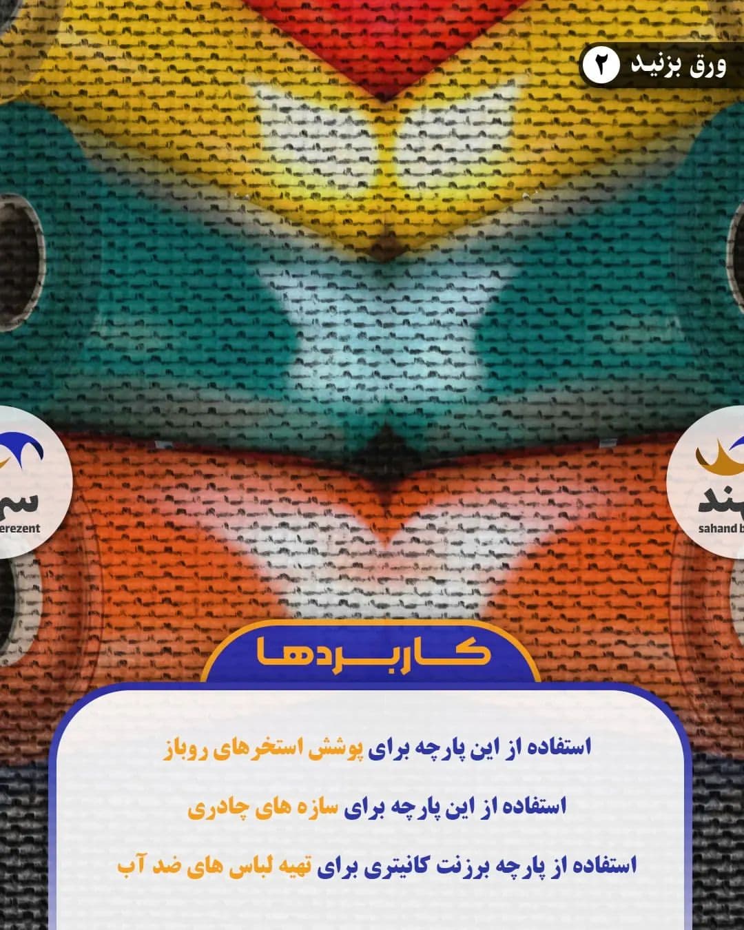 برزنت کانتینری — تصویر ۳