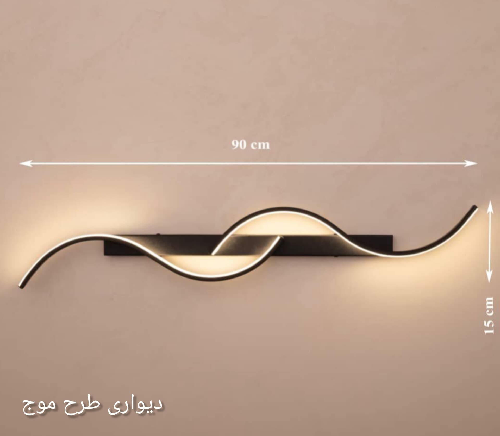 دیواری طرح موج
