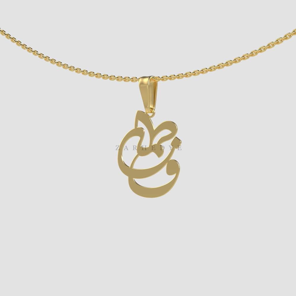 پلاک طلا اسم فاطمه کد 08