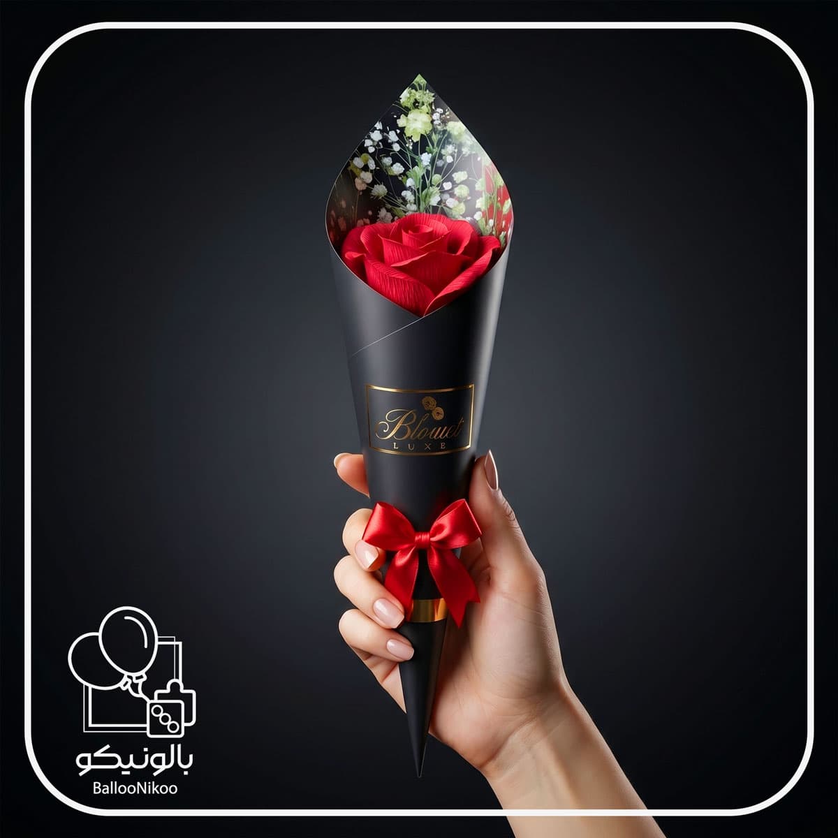 گل ولنتاین قیفی — تصویر ۲