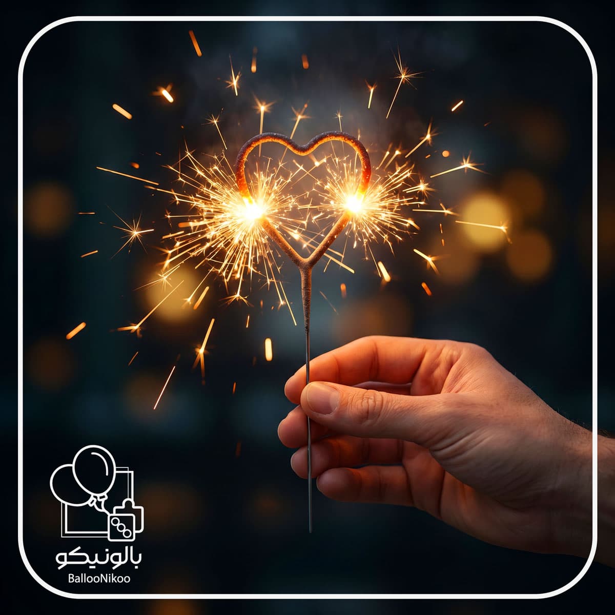 فشفشه تولد دستی قلبی