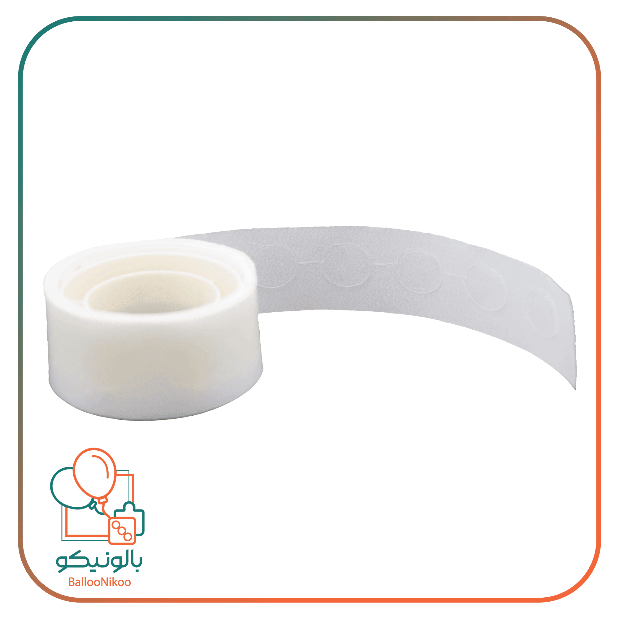 چسب بادکنک(۲۵حلقه)