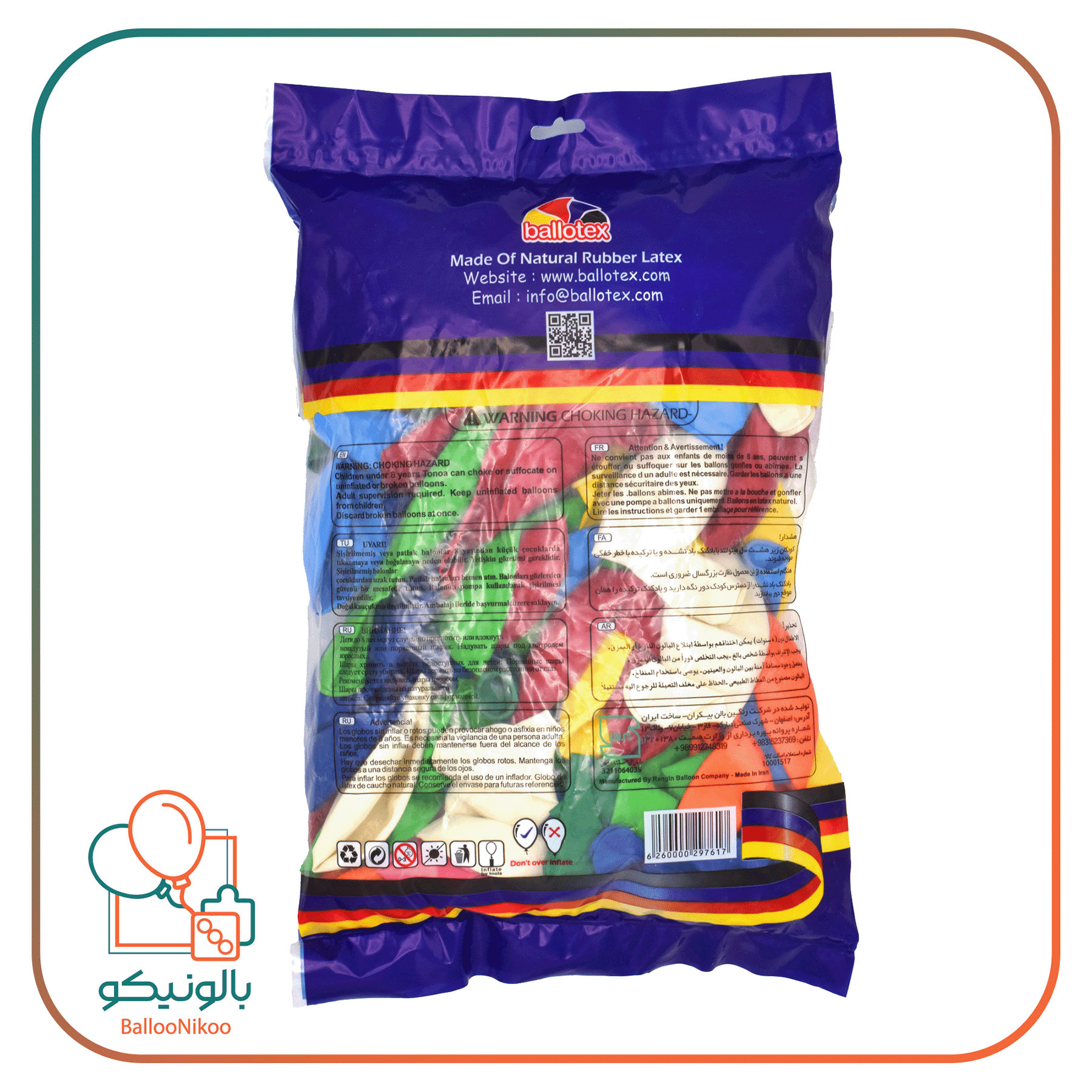 بادکنک ساده ایرانی ۳۰۰گرم(12inc) — تصویر ۲