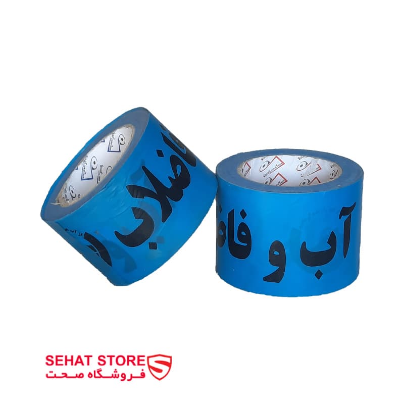 نوار خطر آبی آب و فاضلاب ده سانت رول کوچک
