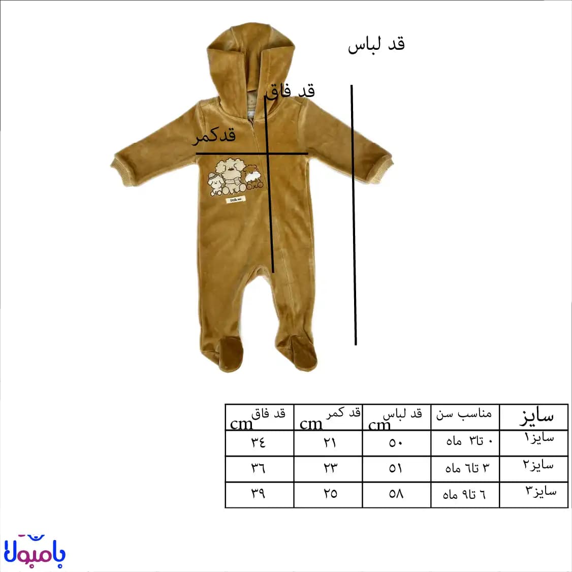 سرهمی کلاه دار پاییزه مخمل مدل جوراب دار کرمی رایان 0تا9ماهگی — تصویر ۷