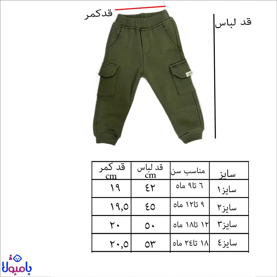 بلوز و شلوار پسرونه پاییزه از 6ماهگی تا2سالگی — تصویر ۸