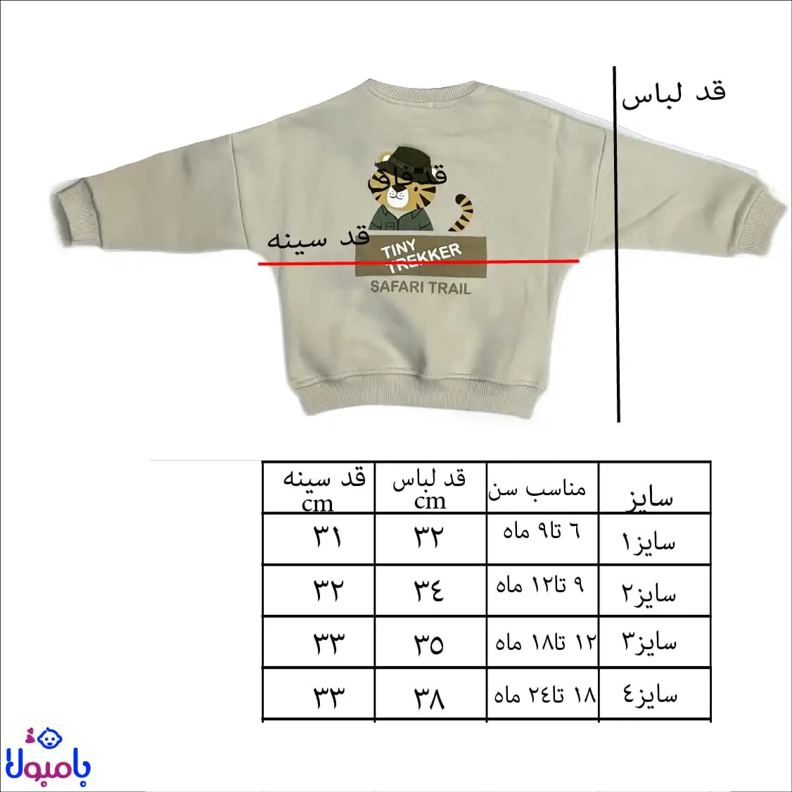 بلوز و شلوار پسرونه پاییزه از 6ماهگی تا2سالگی — تصویر ۷