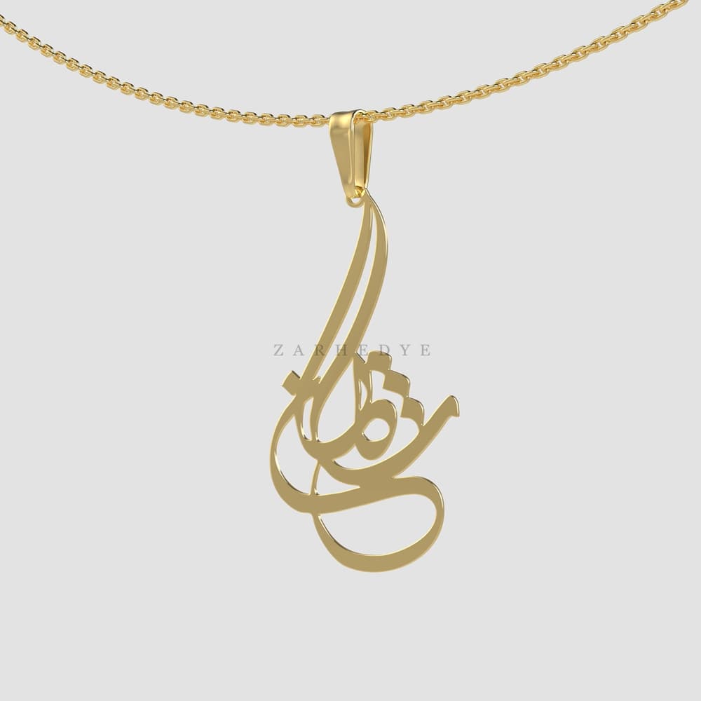 پلاک طلا اسم شاهان کد 08