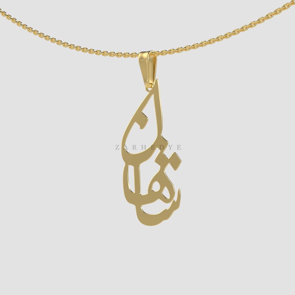 پلاک طلا اسم شاهان کد 07