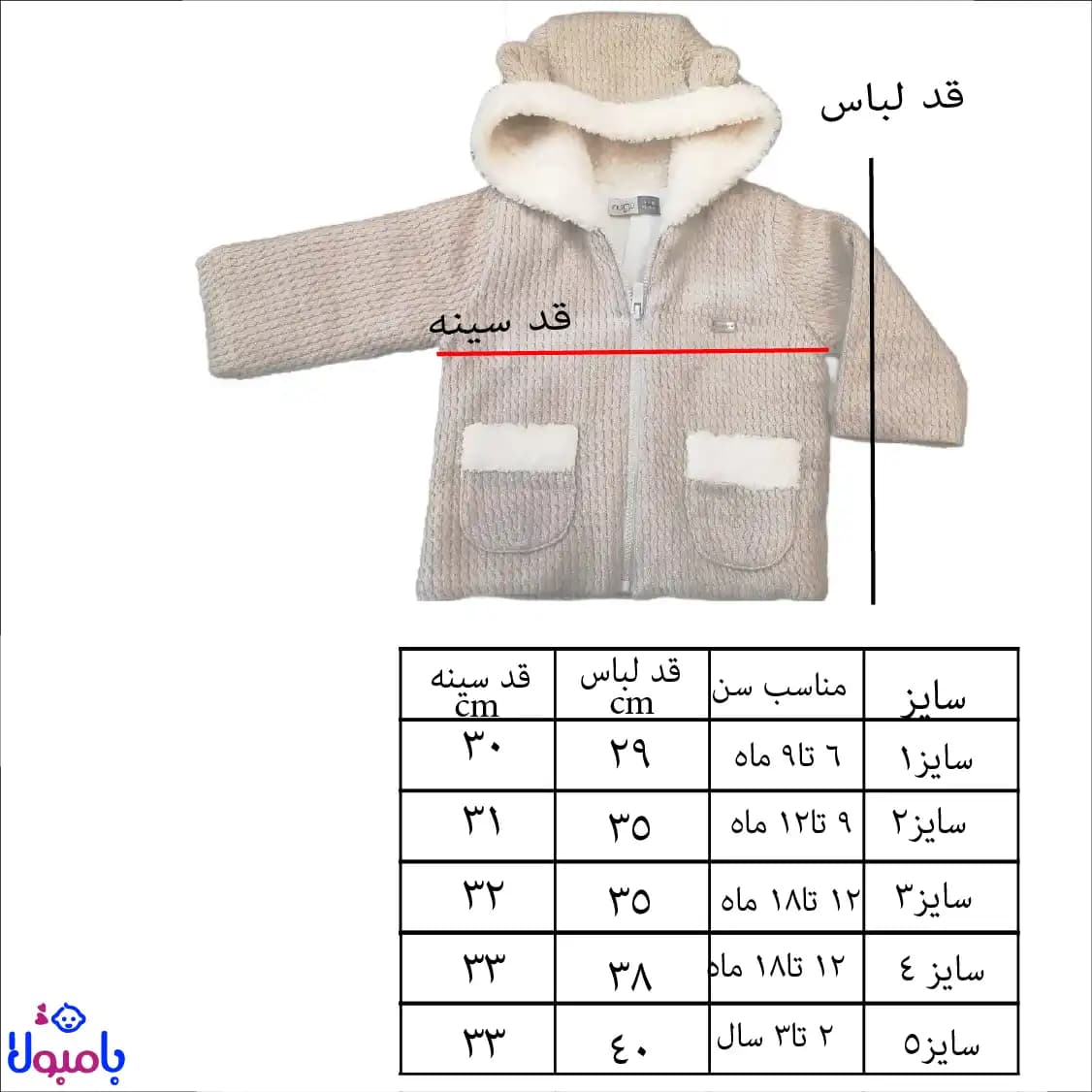 ست سه تکه سوئیشرت و بلوز پسرانه ایندیگو indigo مدل پولیشی — تصویر ۷