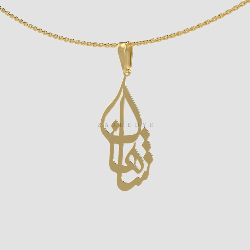 پلاک طلا اسم شاهان کد 02