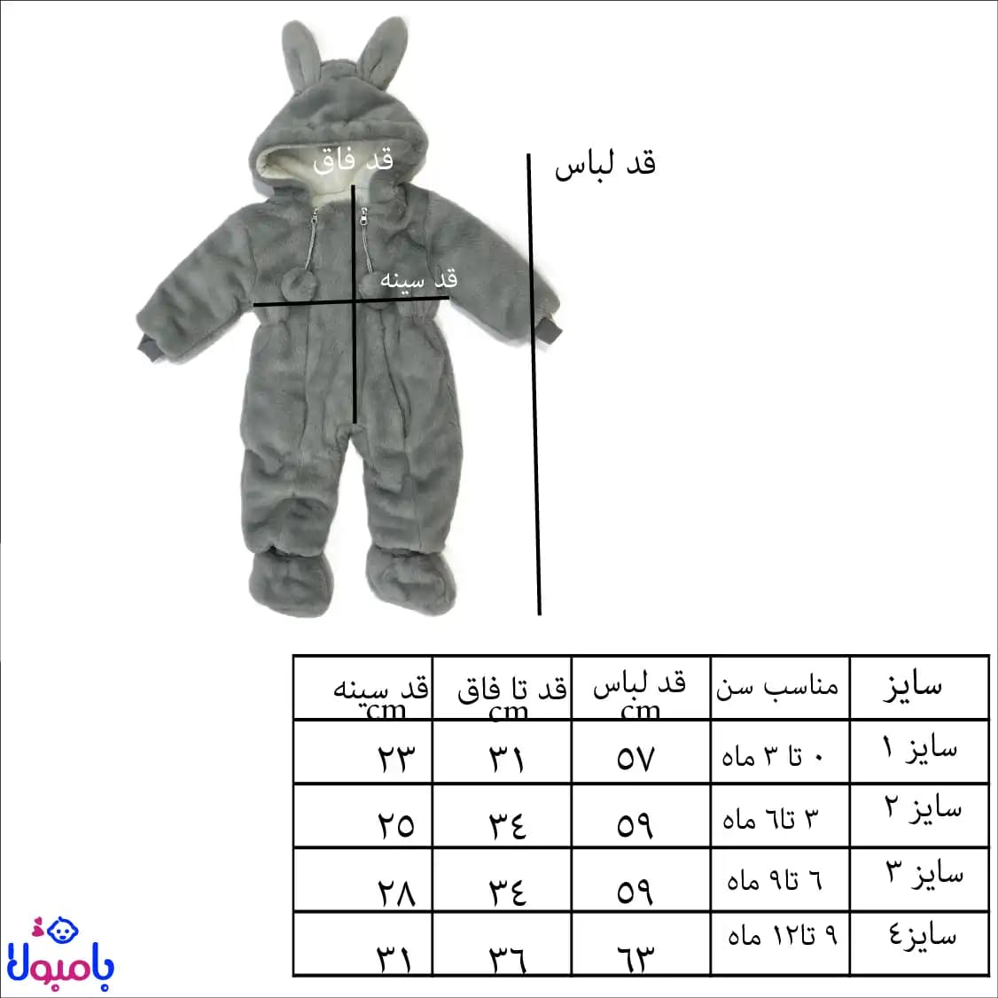 کاپشن سرهمی خزدار نوزاد مدل کلاهدار طوسی تا یک سالگی — تصویر ۷