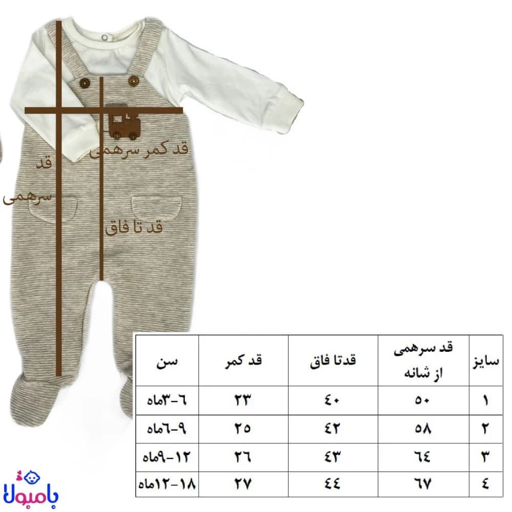 ست بلوز و بیلر جوراب‌دار نوزادی | لباس نوزادی پاییزی — تصویر ۷