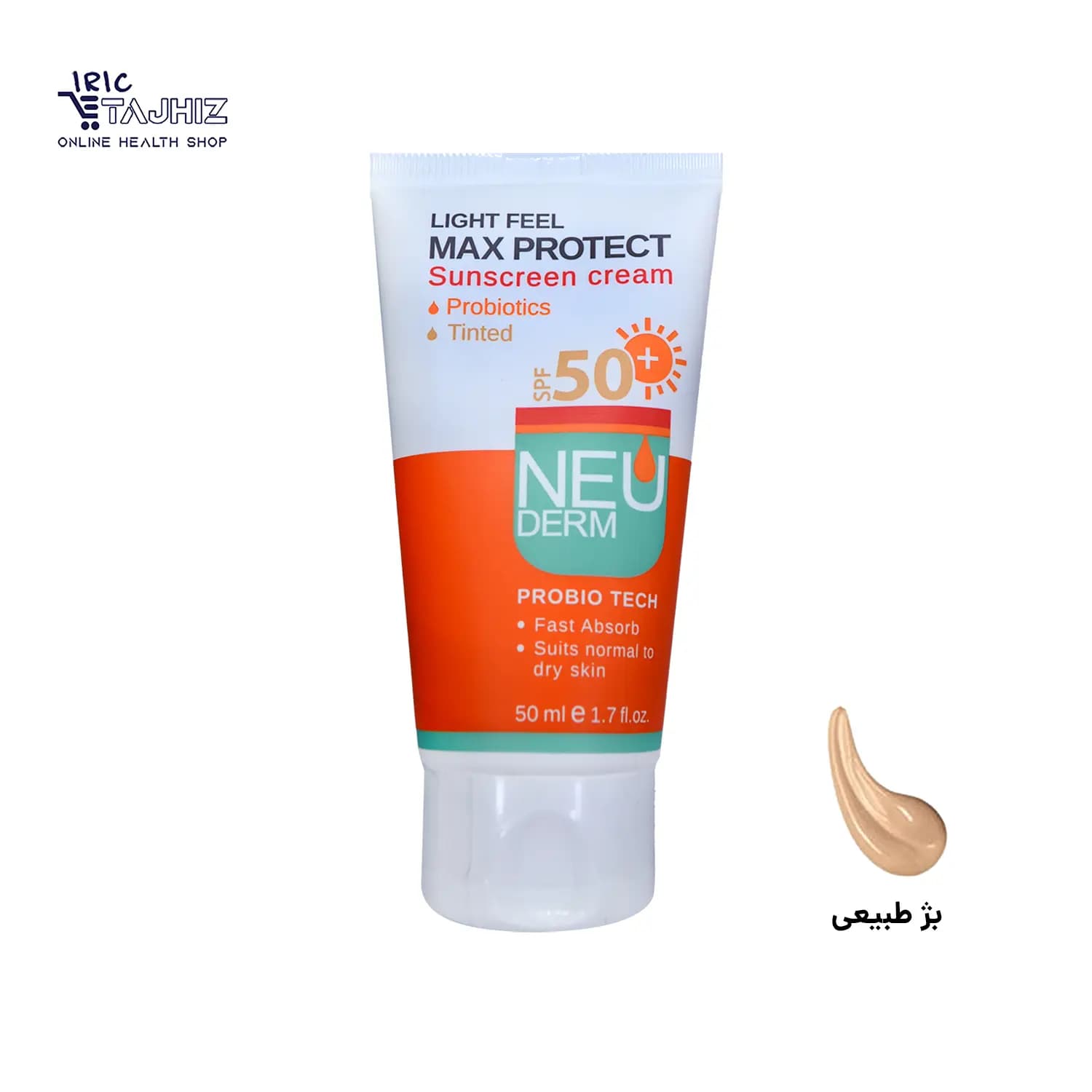 کرم ضد آفتاب رنگی مکس پروتکت نئودرم NEUDERM حجم 50 میلی لیتر