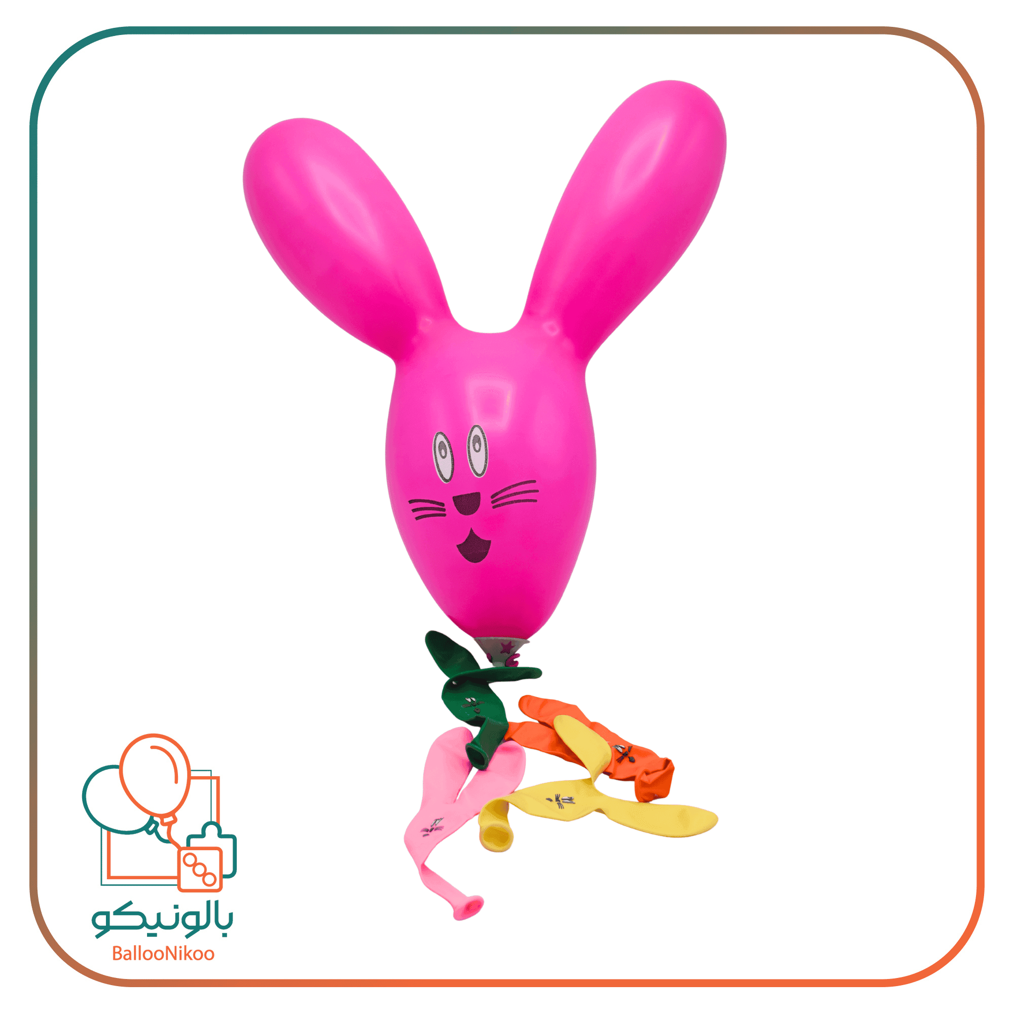 بادکنک شکلی خرگوش کوچک تایلندی