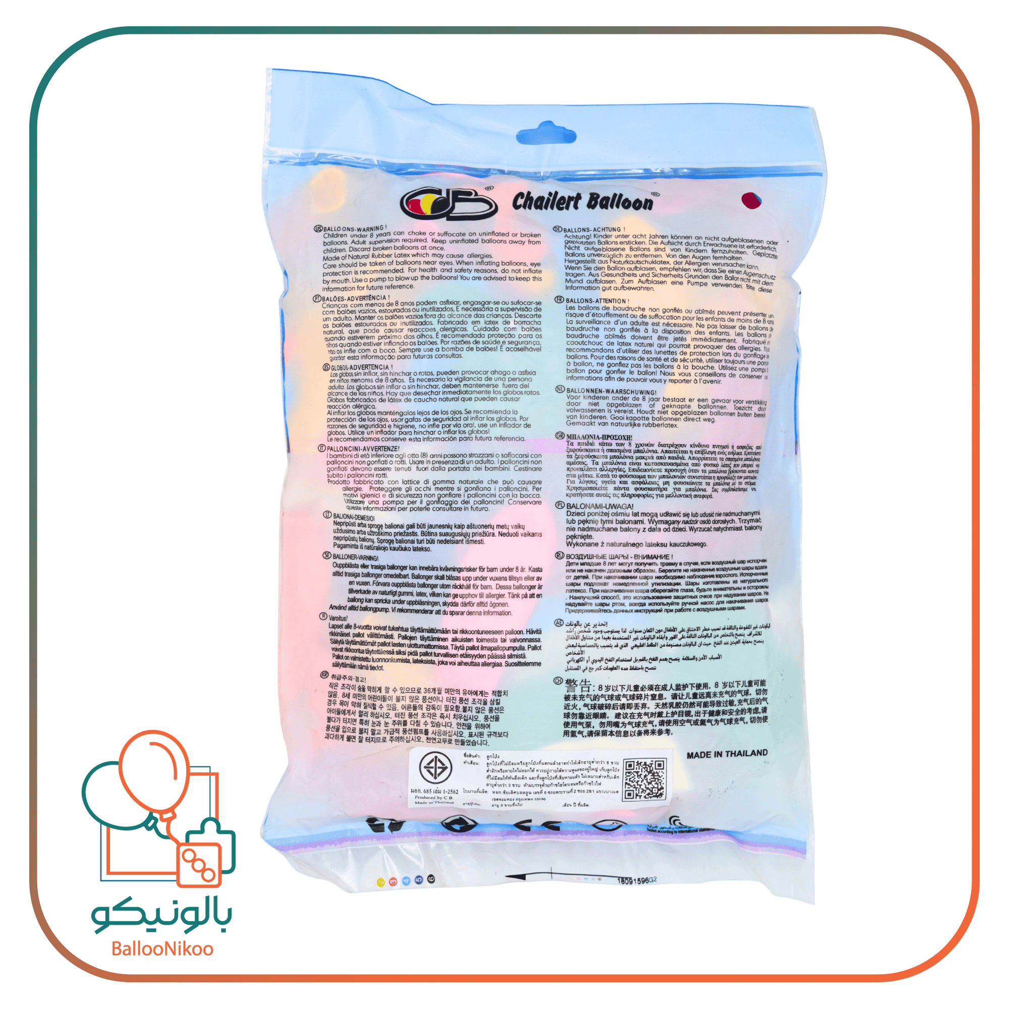 بادکنک شکلی خرگوش بزرگ تایلندی — تصویر ۶