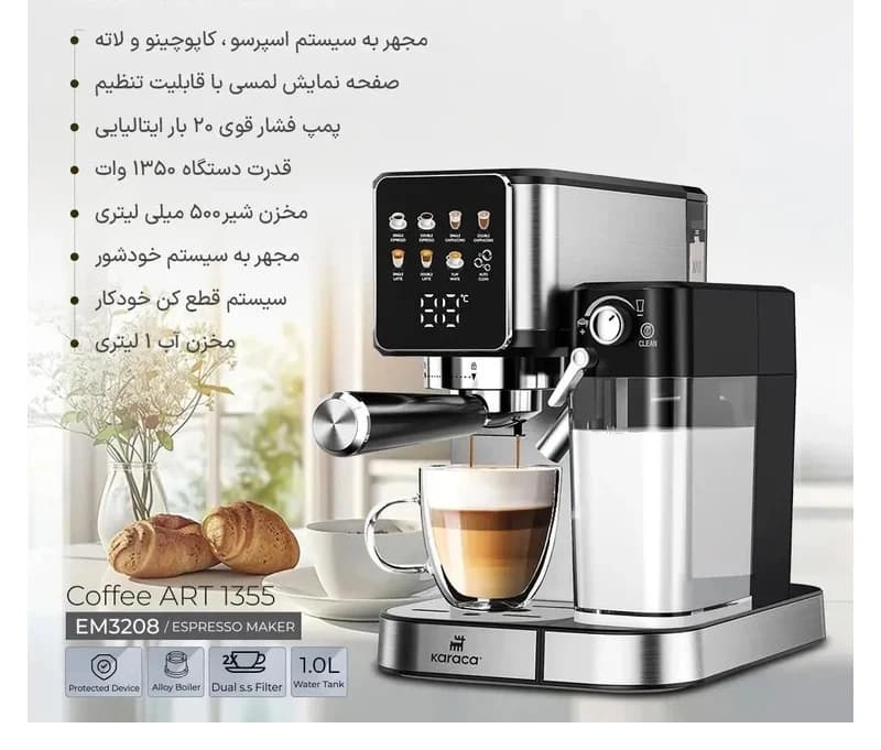 اسپرسو ساز کاراجا مدل 3208