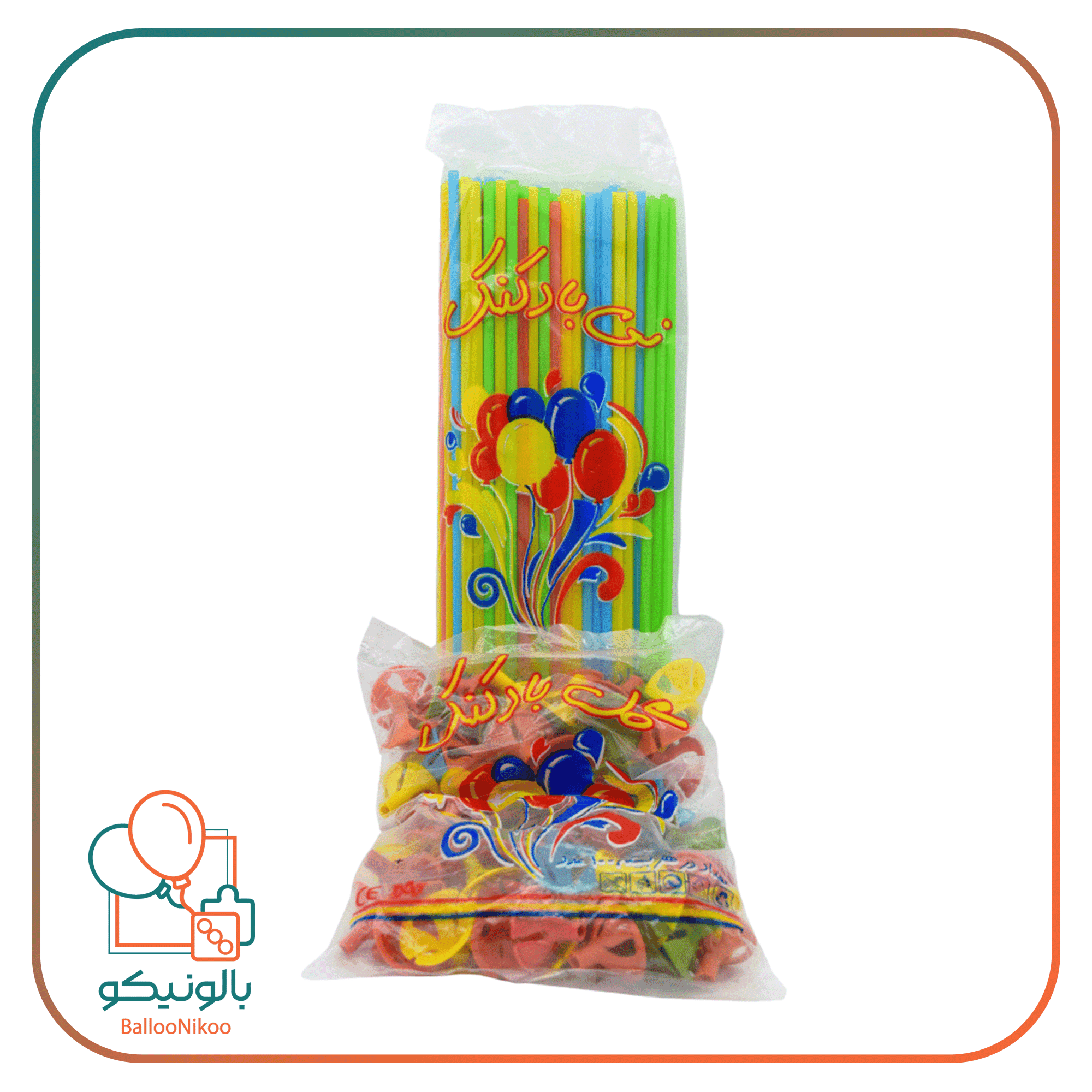 نی و گل نی بادکنک ۱۰۰عددی — تصویر ۲