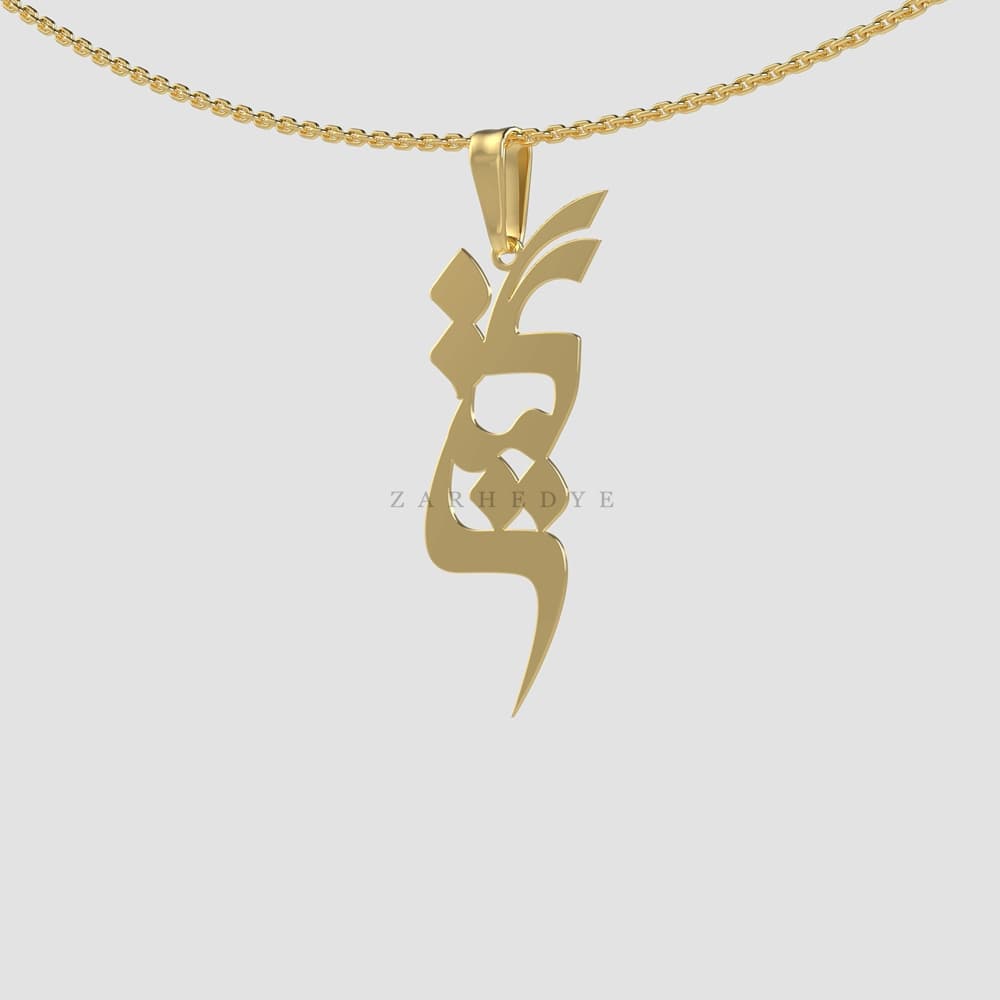 پلاک طلا اسم گیتی کد 01