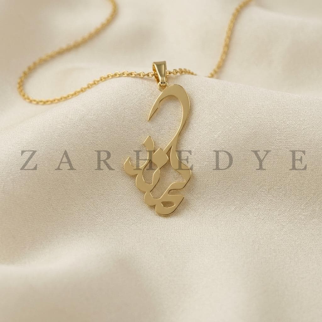 پلاک طلا اسم کمند کد 01 — تصویر ۲