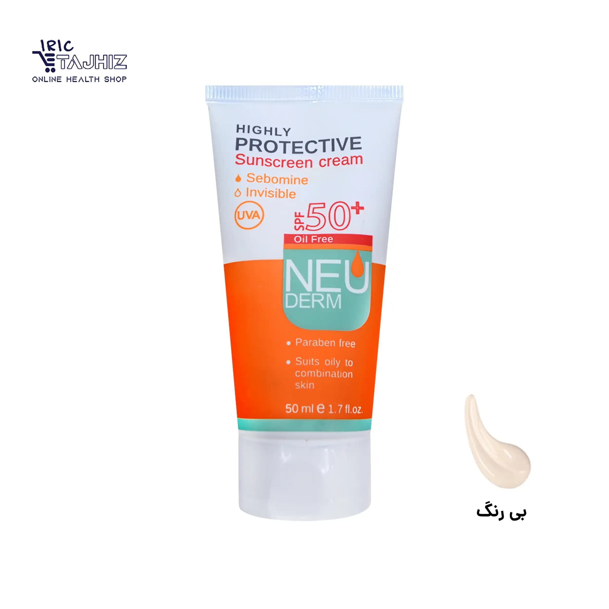کرم ضد آفتاب بی رنگ فاقد چربی نئودرم NEUDERM حجم 50 میلی لیتر