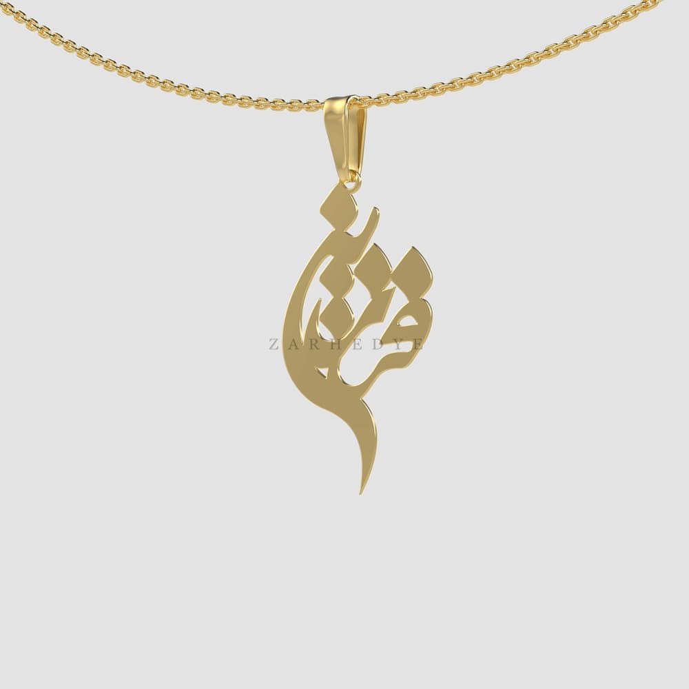 پلاک طلا اسم فرزین کد 01
