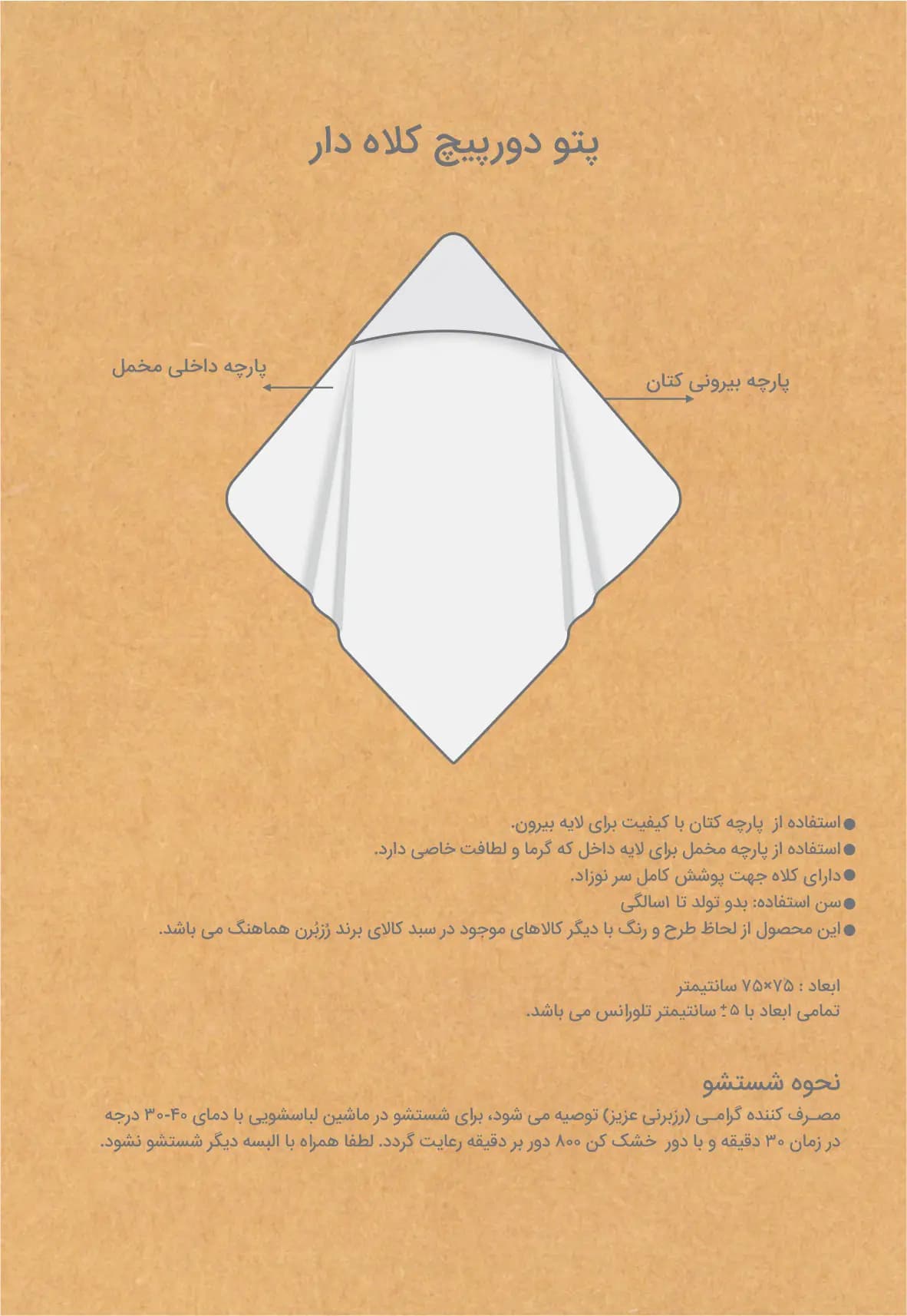 پتو دورپیچ کلاه دار نوزاد رزبرن طرحCotton Flower — تصویر ۲