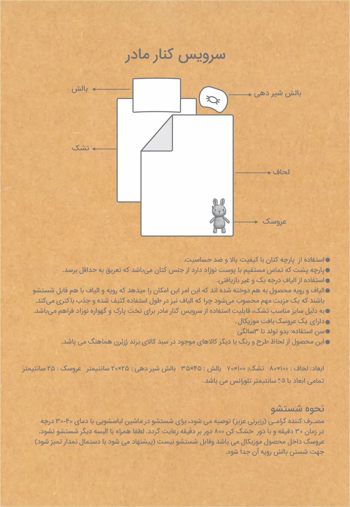 سرویس خواب کنار مادر 5تکه رزبرن طرحCotton Bear — تصویر ۳