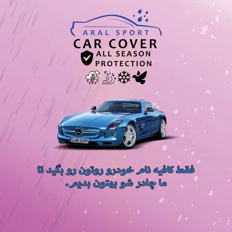 چادر خودرو آرال اسپرت مدل ARAL – WTPR مناسب برای تارا — تصویر ۵