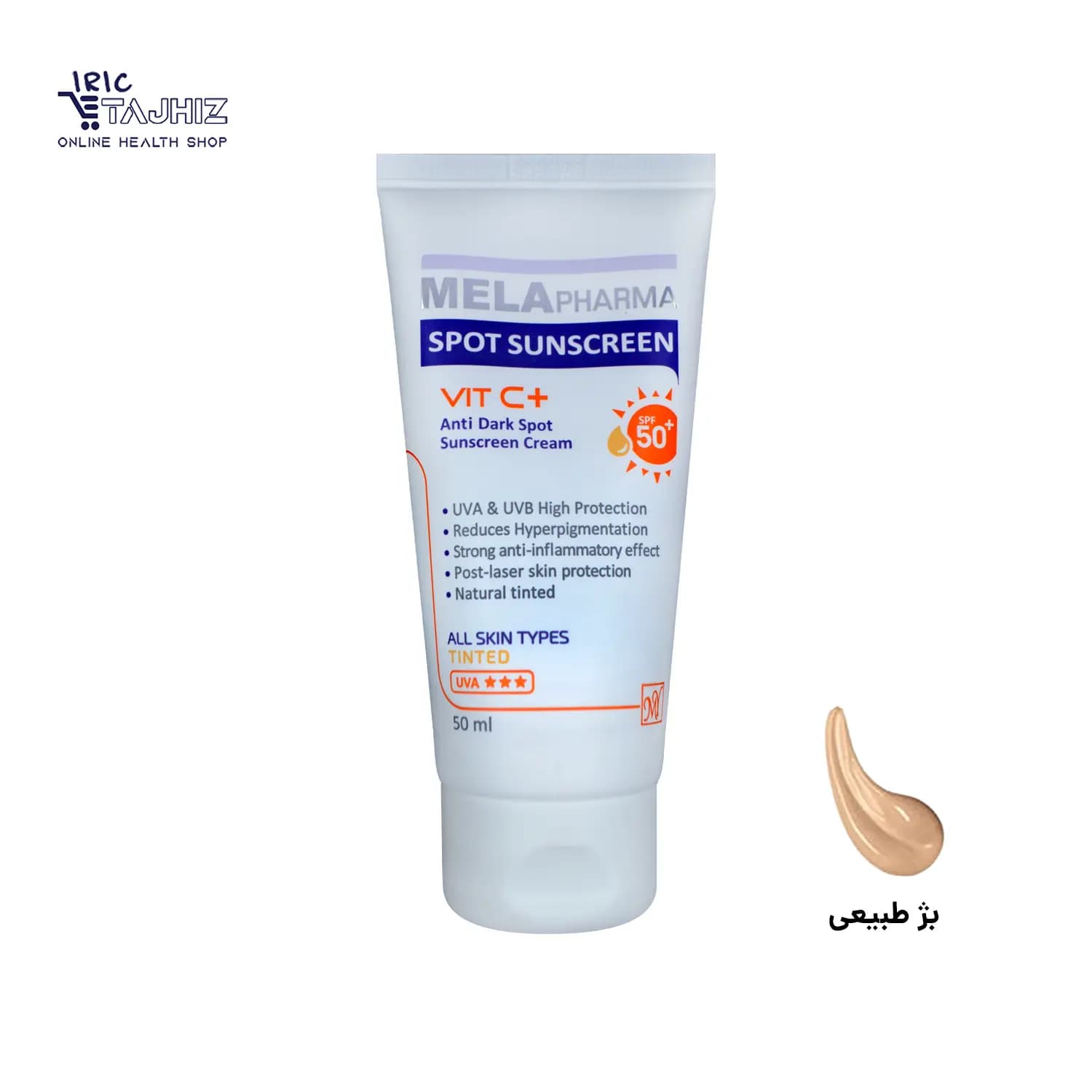 کرم ضد آفتاب ضد لک رنگی SPF 50 ملافارما مای MY حجم 50 میلی لیتر