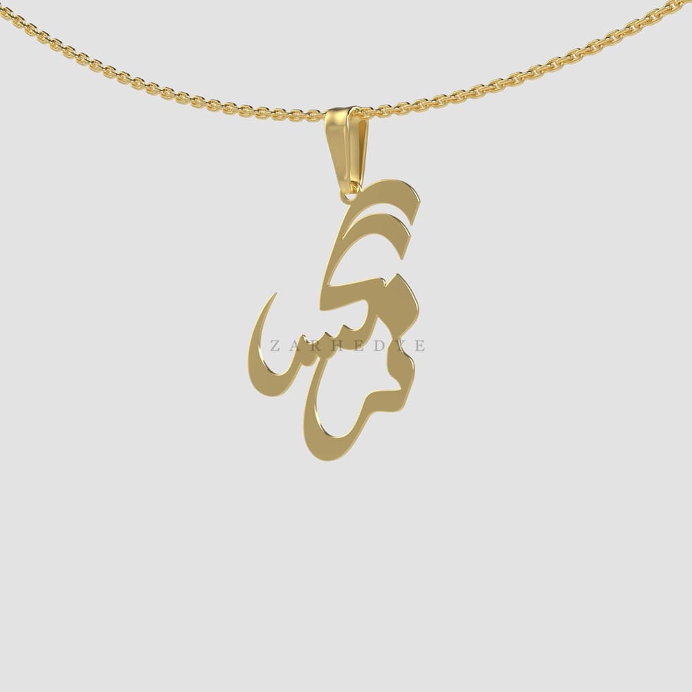 پلاک طلا اسم نرگس کد 02