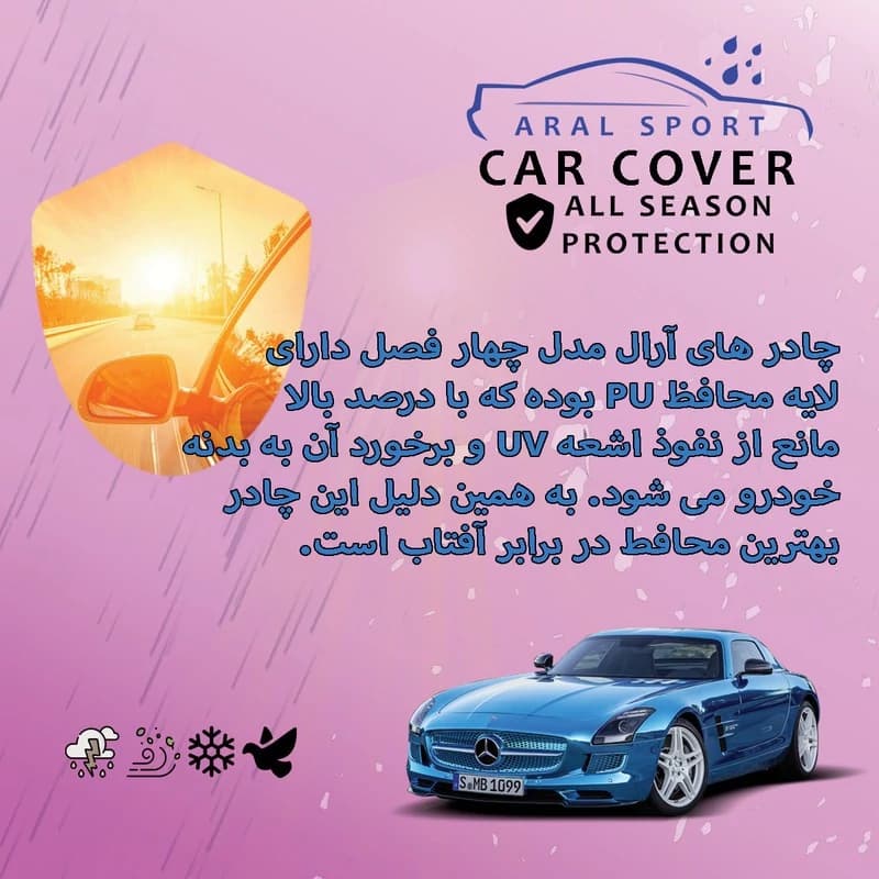 چادر خودرو آرال اسپرت مدل ARAL – WTPR مناسب برای تیبا 2 — تصویر ۸