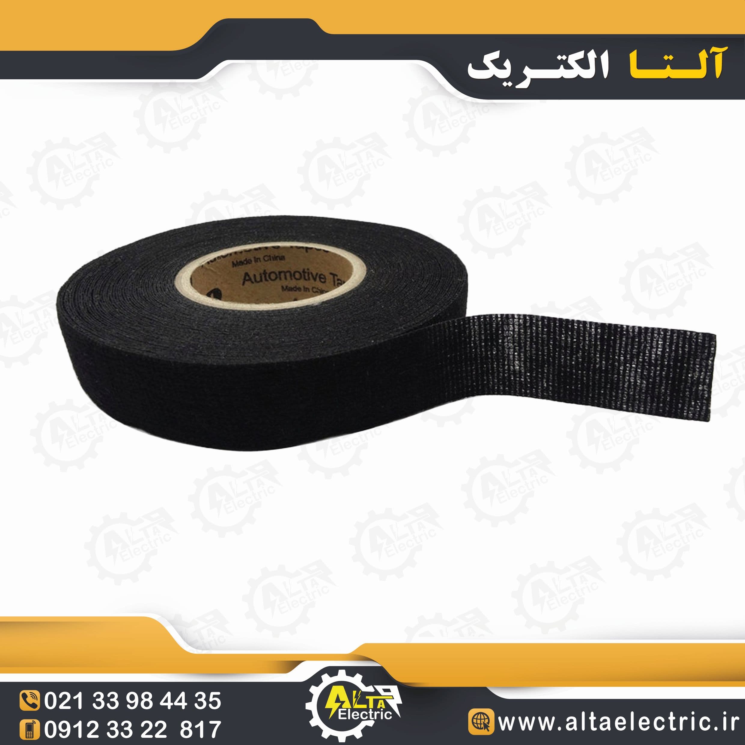 نوار چسب پارچه ای — تصویر ۳