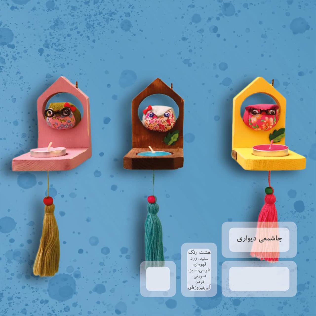 جاشمعی دیواری آرتون