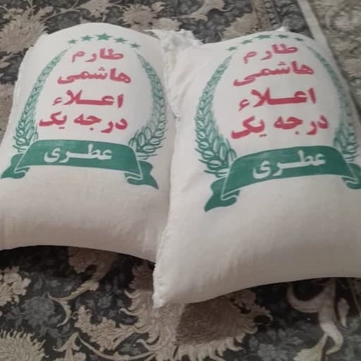 برنج طارم هاشمی 10 کیلویی درجه 1 مازندران