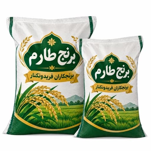 برنج طارم برنجکاران فریدونکنار — تصویر ۳