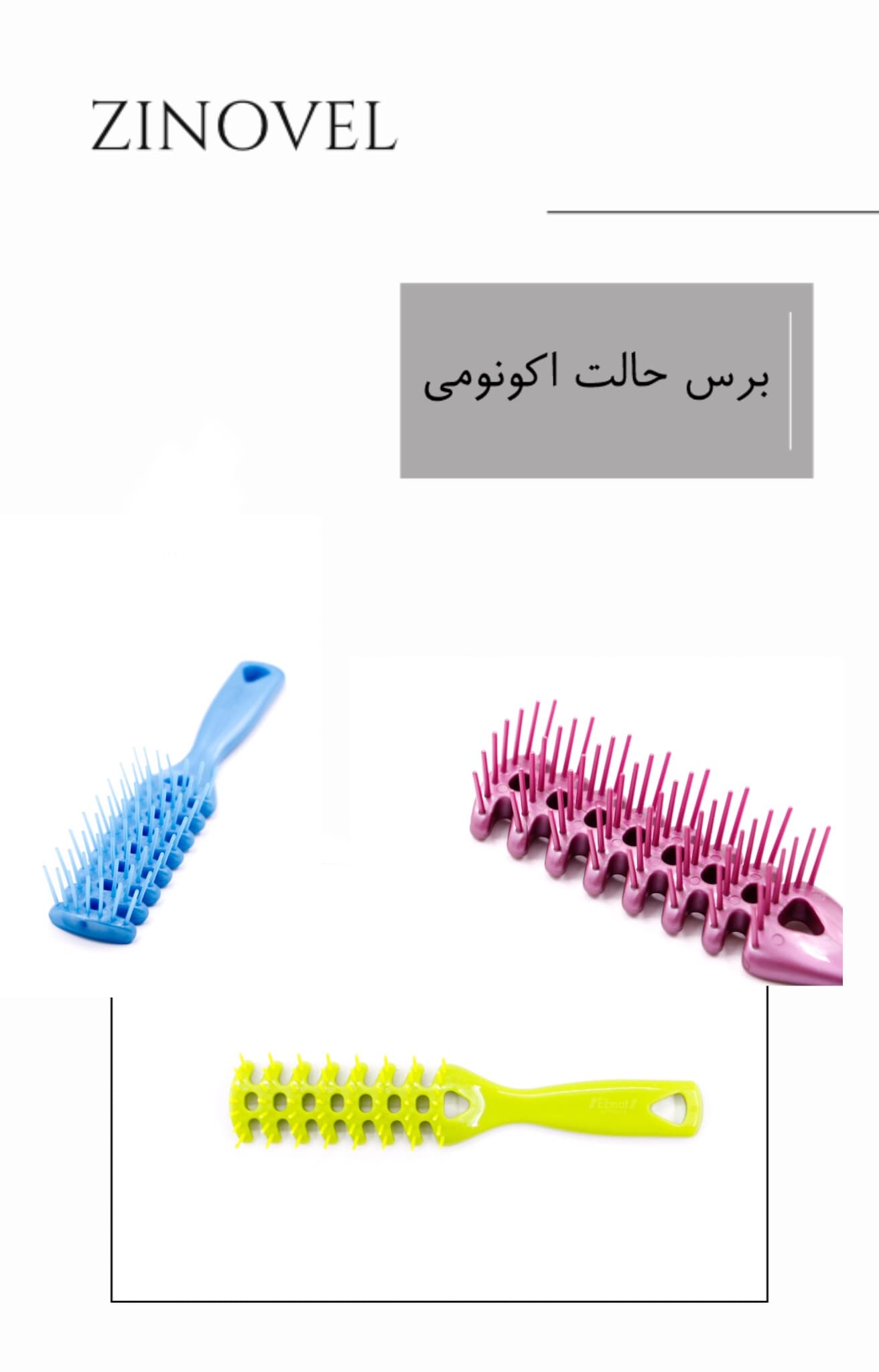 برس حالت اکونومی