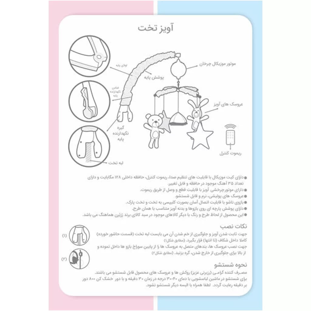 آویز تخت موزیکال رزبرن Bear & Kite Rose Born طرح خرس خرگوش — تصویر ۳