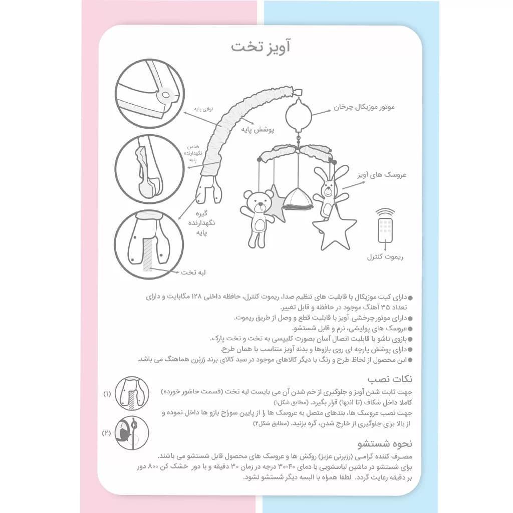 آویز تخت موزیکال طرح Family Love Girl رزبرن RoseBorn — تصویر ۳