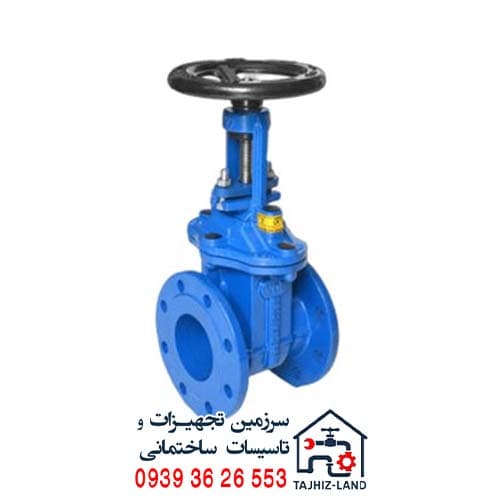 شیر فلکه کشویی (محور صعودی) چدنی PN16 سایز 1,1/2 اینچ وگ ایران (بی همتا)