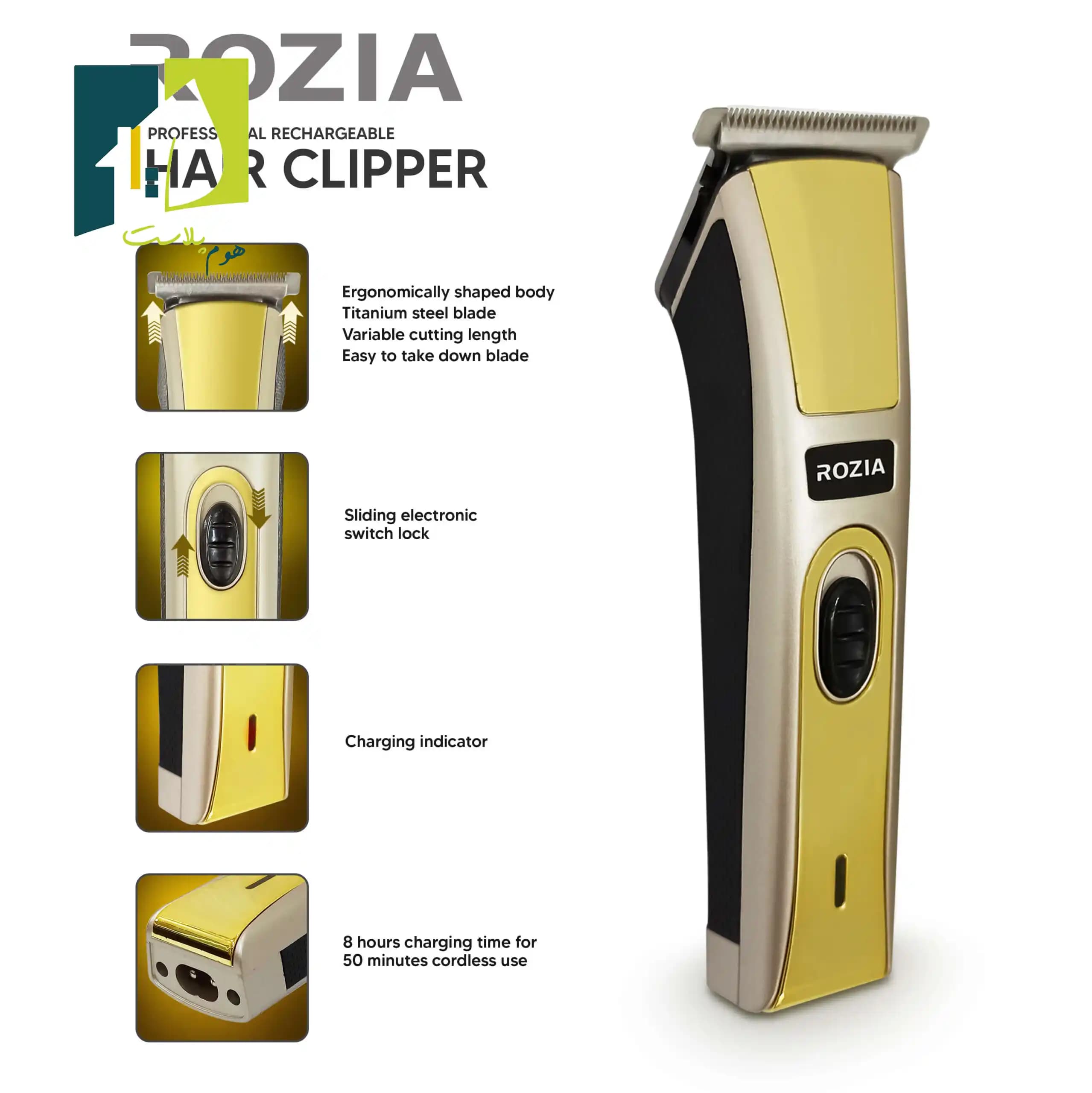 ماشین اصلاح Rozia — تصویر ۴