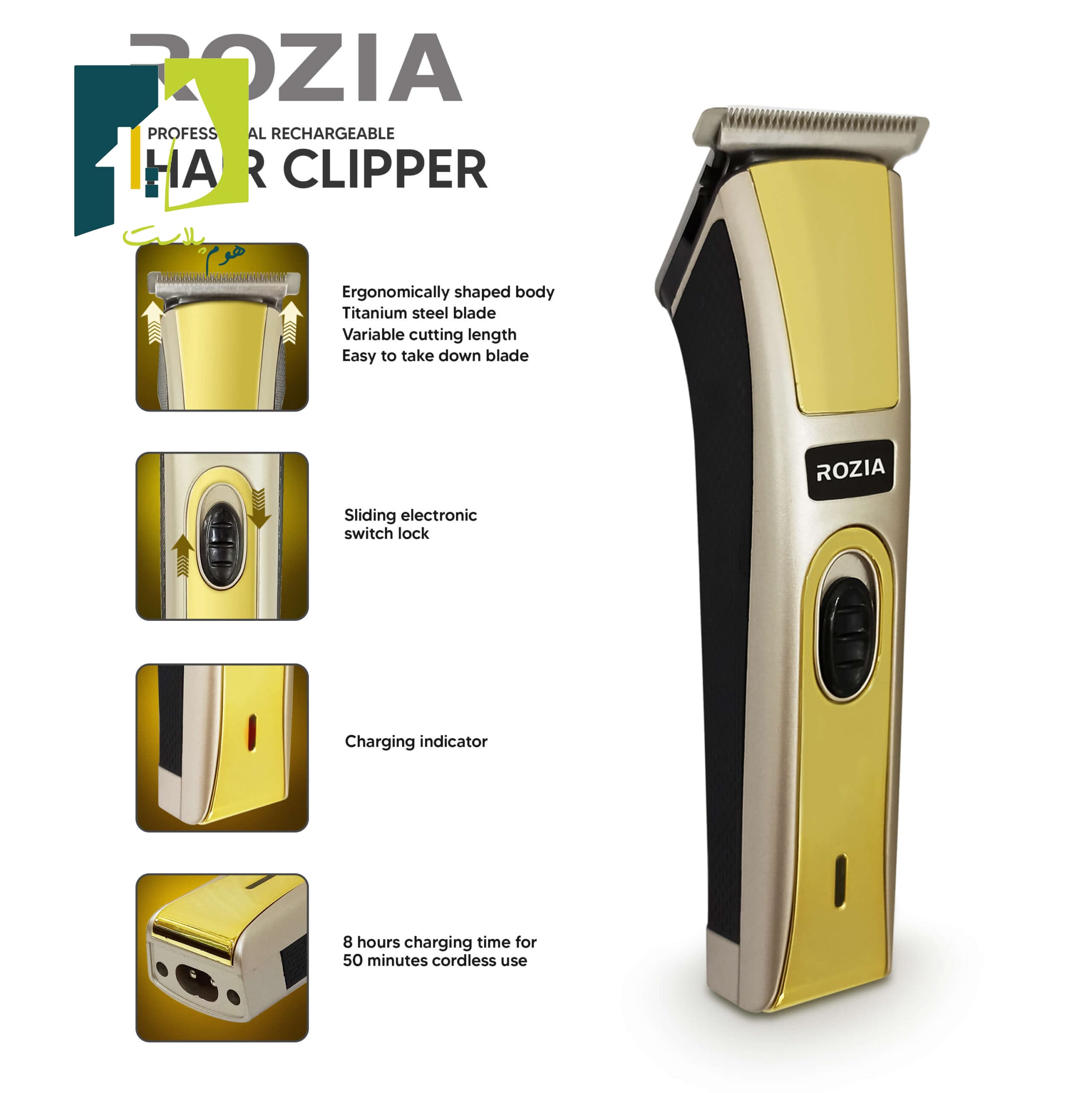 ماشین اصلاح Rozia