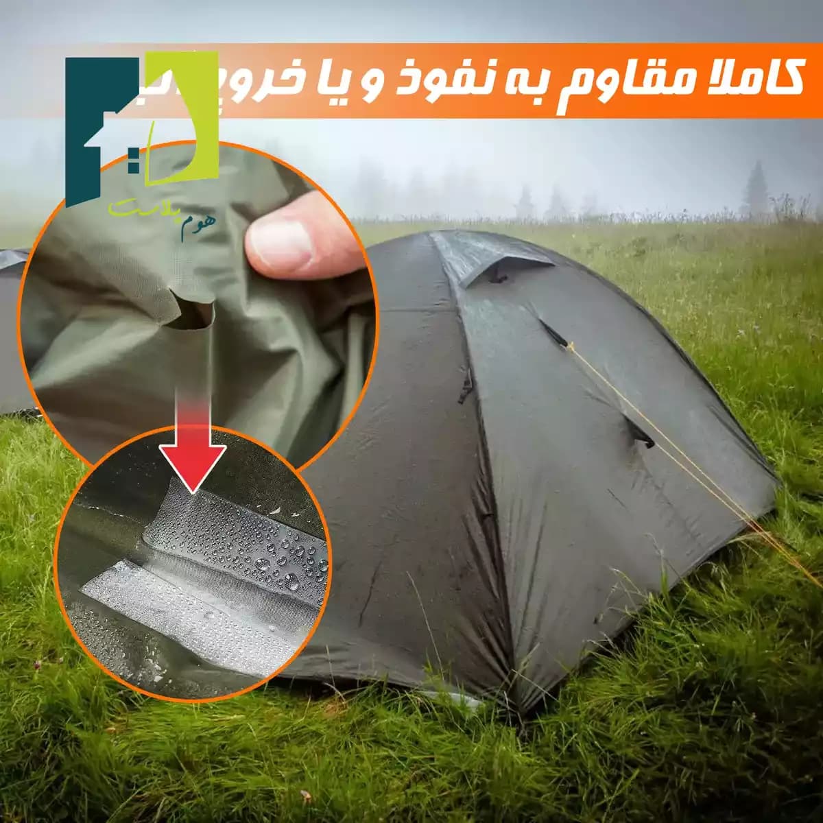 چسب آبگیر — تصویر ۲