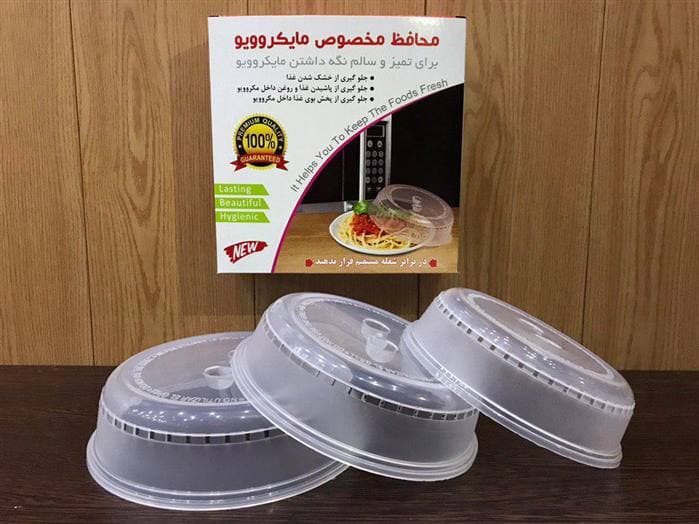 درپوش سه عددی مایکروویو آبتین — تصویر ۲