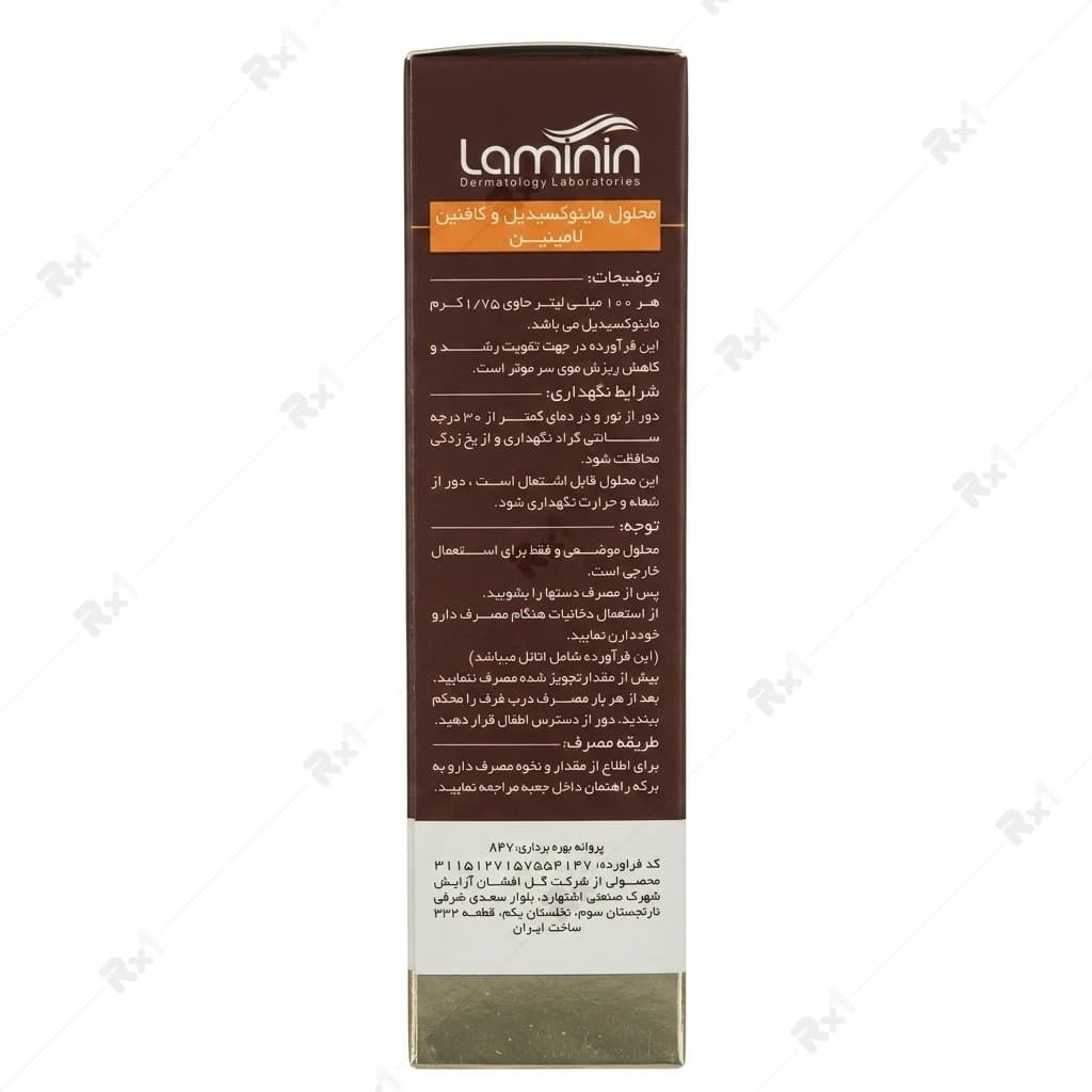 محلول ضدریزش مو لامینین حاوی ماینوکسیدیل و کافئین حجم 75 میلی لیتر — تصویر ۳