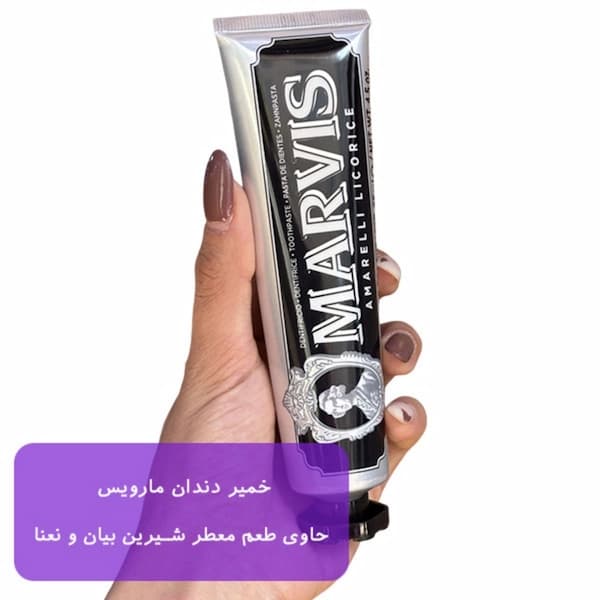 خمیر دندان مارویس شیرین بیان حجم 85 ml — تصویر ۲