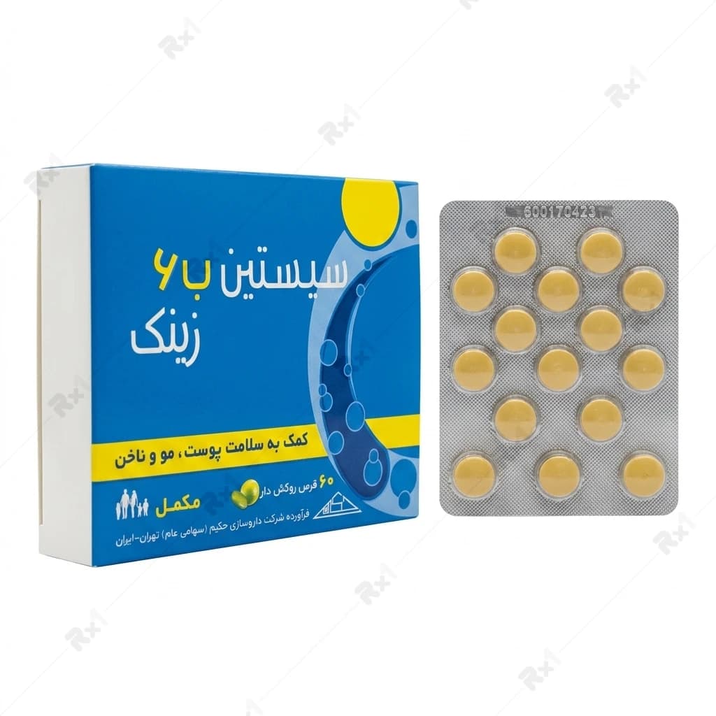 قرص سیستین B6 زینک رازک بسته 60 عددی