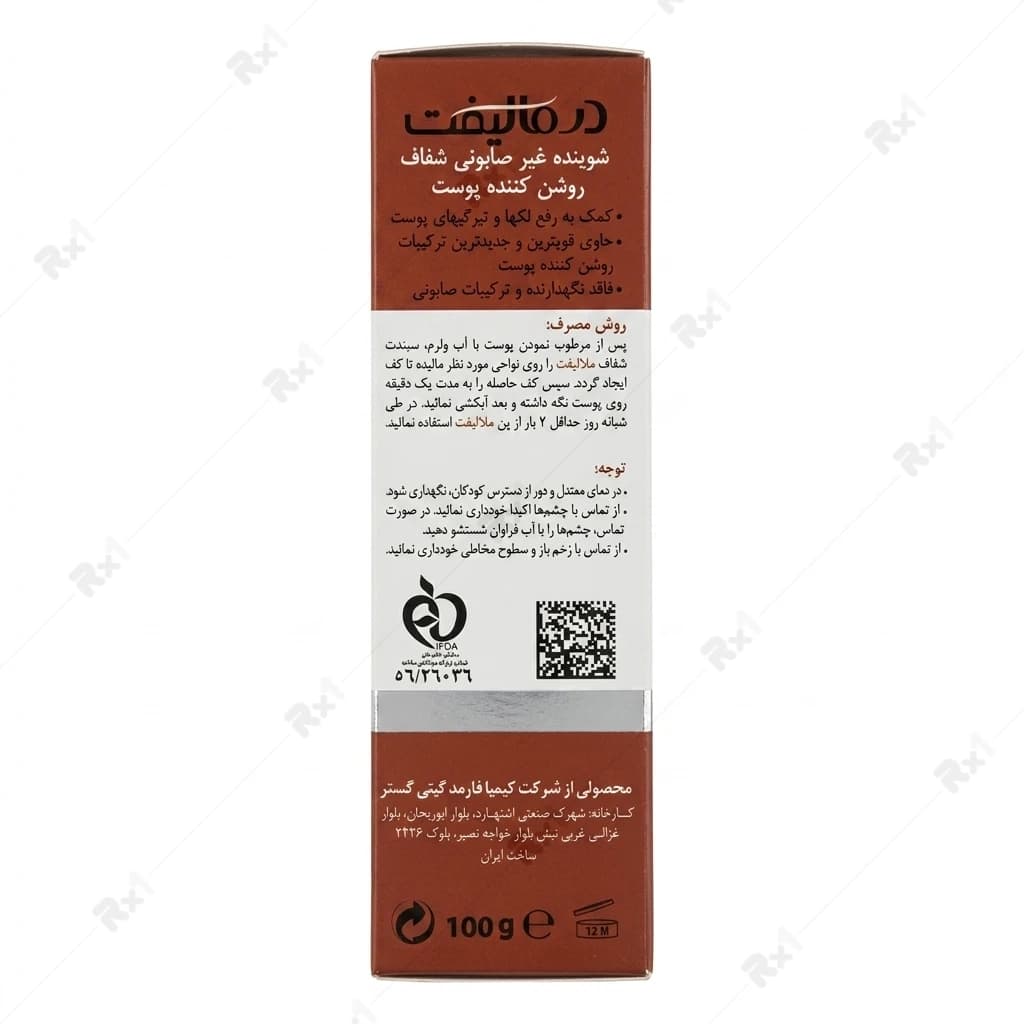پن روشن کننده درمالیفت مدل ملالیفت مناسب انواع پوست وزن 100 گرم — تصویر ۳
