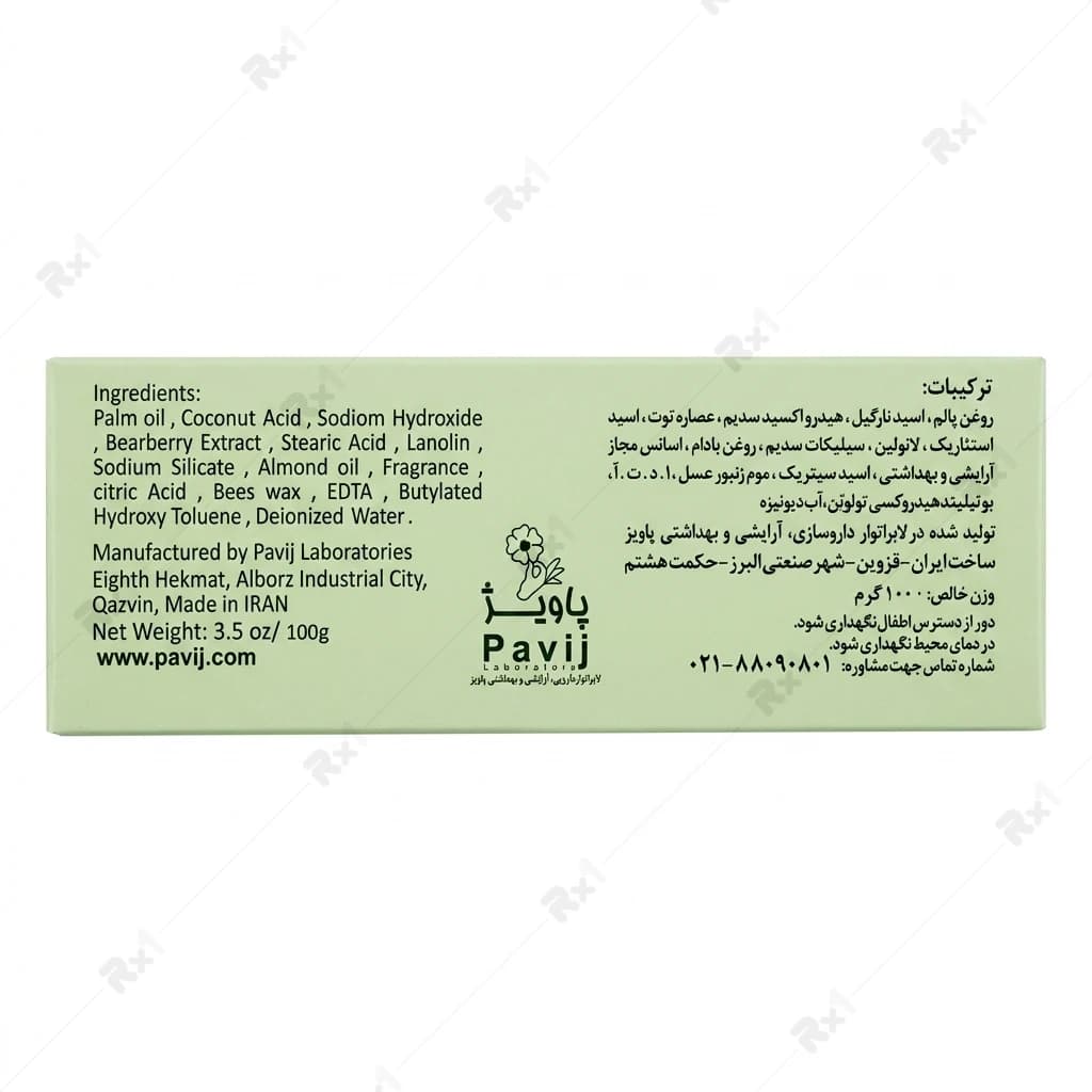 صابون روشن کننده گیاهی گل سیتو مناسب انواع پوست وزن ۱۲۵ گرم — تصویر ۲