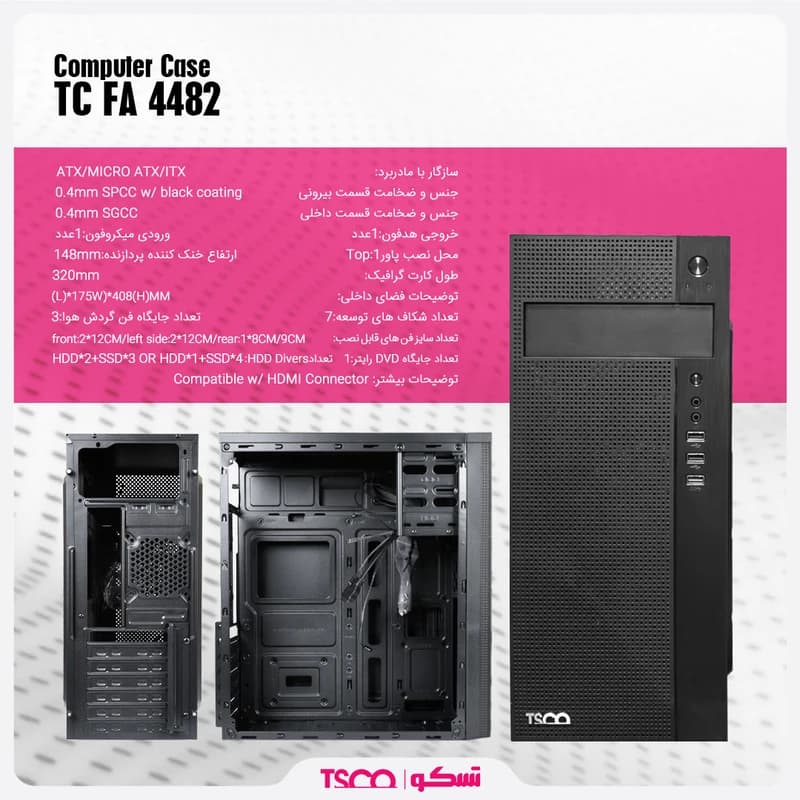 کیس کامپیوتر اداری تسکو دارای USB 3 مدل TC FA 4482 — تصویر ۳